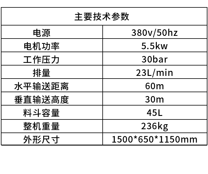 石膏喷涂机-c.png